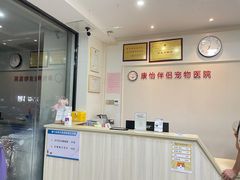 -瑞派康怡24h宠物医院·犬猫医疗中心·微创绝育(瑞景分院)