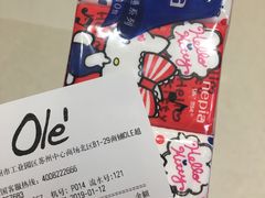 -Olé精品超市(苏州中心店)
