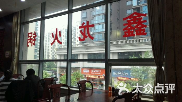 鑫龙火锅城(阳光新路店-图片-济南美食-大众点评网