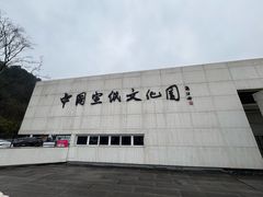 -中国宣纸文化园