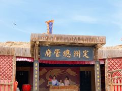 -镇北堡西部影城