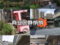 -中海环宇荟