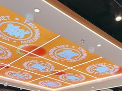 -素满香·全民食养自助(长宁龙之梦店)