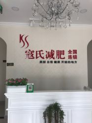 -苗塑堂减肥艾灸