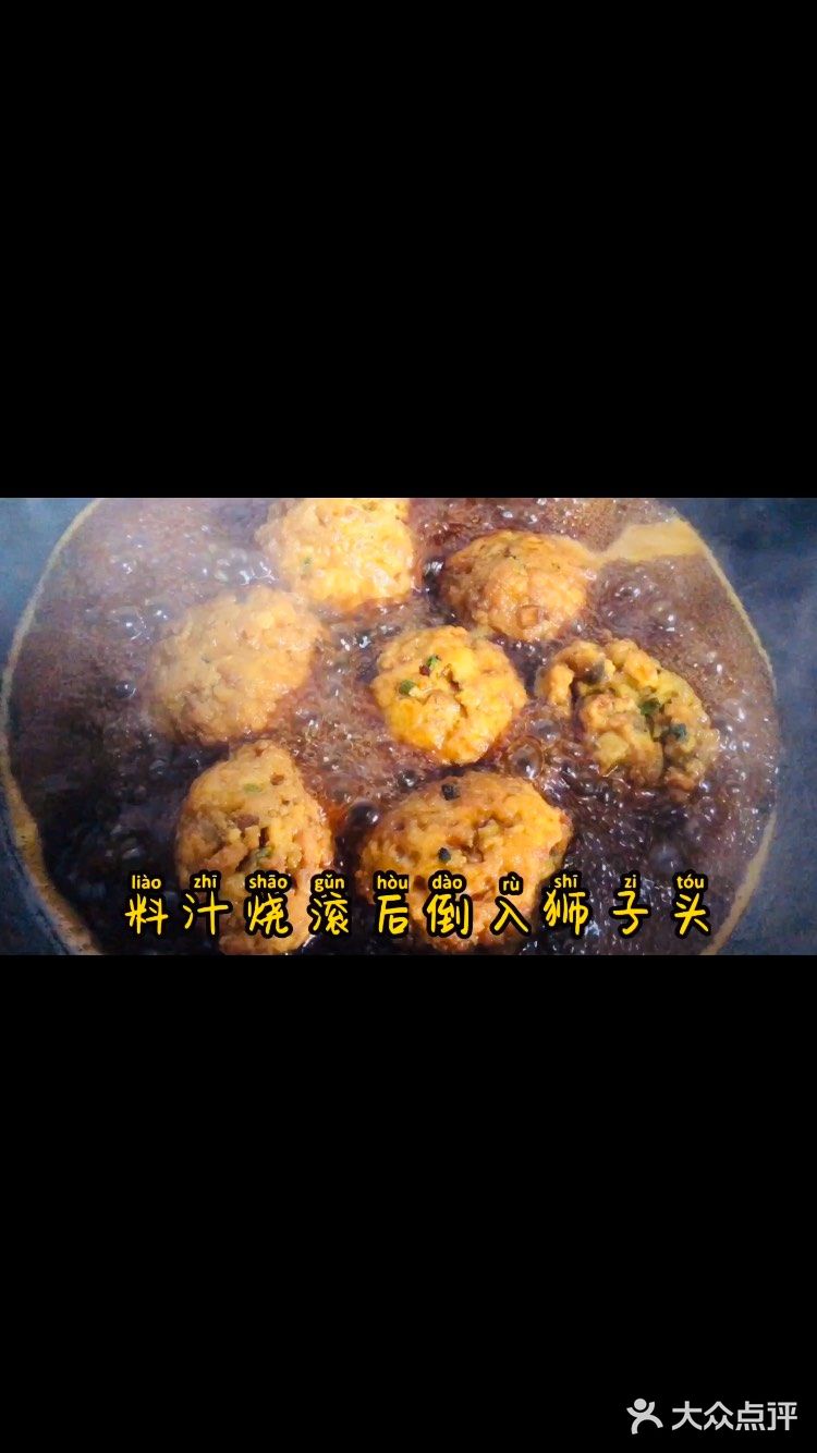 家常红烧狮子头这样烧才好吃