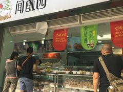 -闻酥园(青羊区文殊坊店)