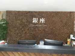 -川禾美发沙龙