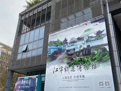 -江宁织造博物馆