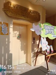 -奈尔宝·国风主题儿童乐园·亲子餐厅(豫园商城店)