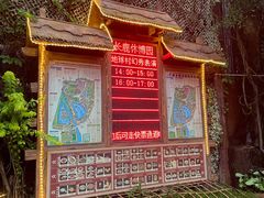 -长鹿旅游休博园