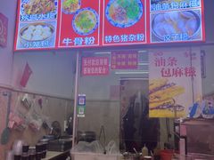 -唐记牛骨粉(陶溪川店)
