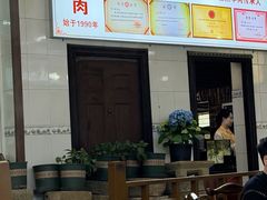 -顺昌羊肉馆（非物质文化传承店）(宾川太和路店)