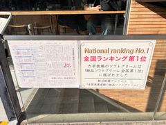 -神户六甲牧场(北野本店)