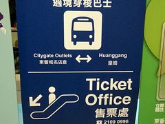 -东荟城名店仓