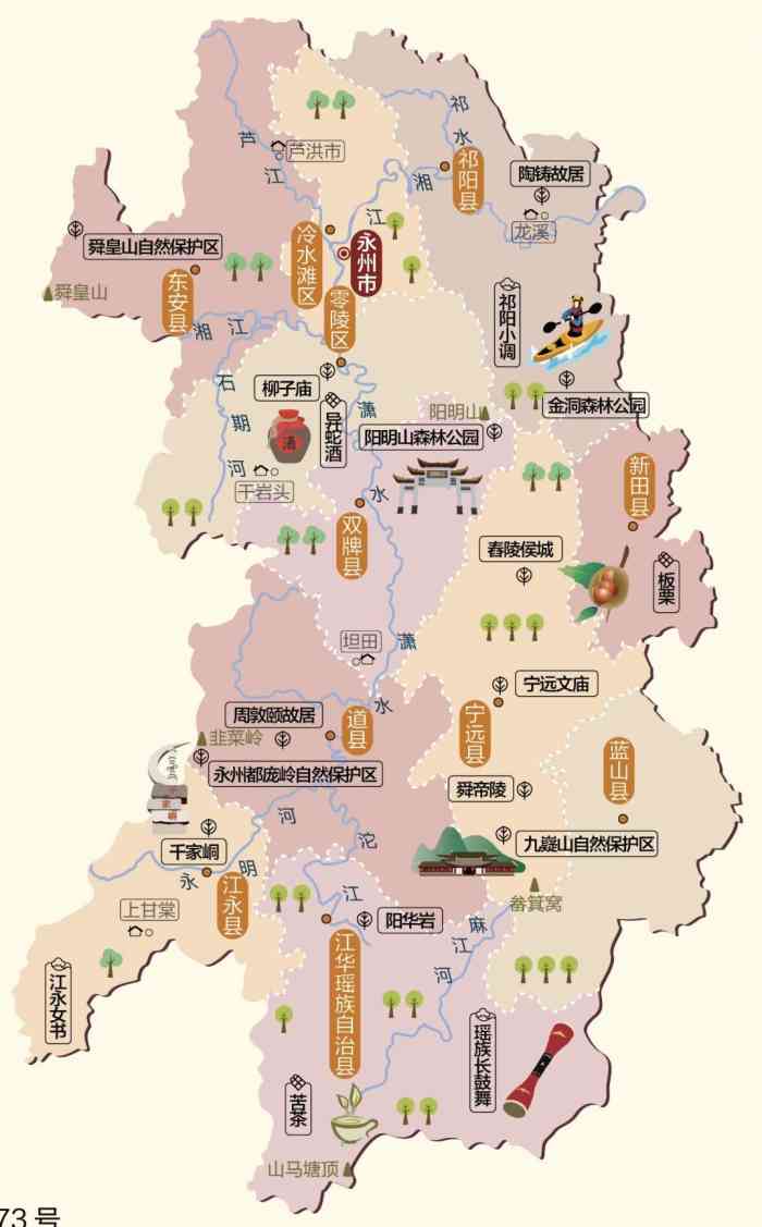 今天来到了湖南的永州晚上入住在永州的滨湖大酒店在大众点评网上搜索