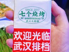 -七个烧烤·武汉大排档(翻身店)