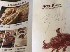 -小放牛炒菜馆(军校店)