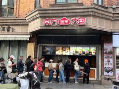 -南方迷宗大包(湖滨店)