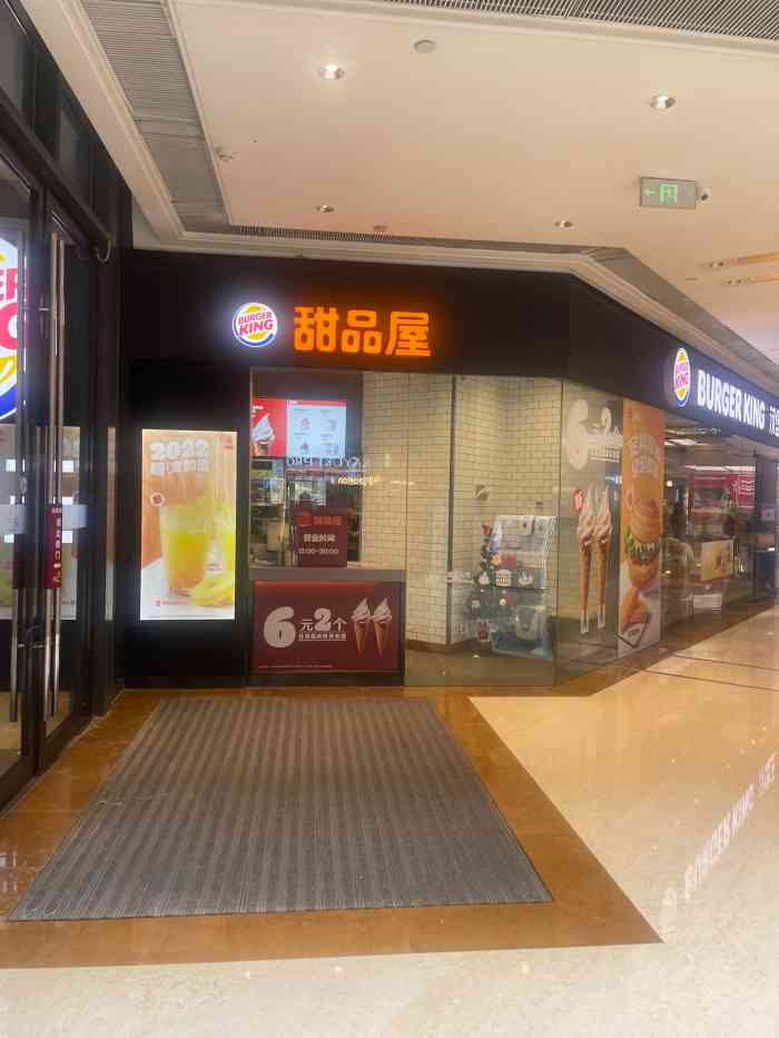 汉堡王(成都龙湖广场店)-"第一次吃汉堡王!直接路转粉～点的七夕的.