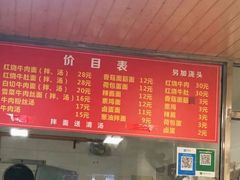 -旺泉餐饮店·清真牛肉面馆