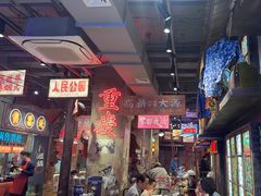 -萍姐火锅·公路夜市(南京新街口店)