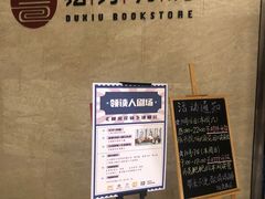 -独秀书房(出版大厦店)