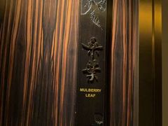 -金轩中餐厅 Jin Xuan(浦东丽思卡尔顿酒店)