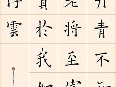 -汉翔书法丨书法·美术·硬笔·国画(望京校区)