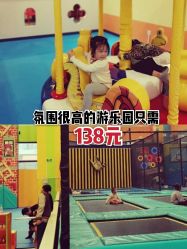 -天空之城家庭互动游乐场