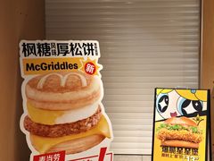 -麦当劳(国贸店)