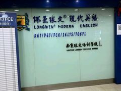 -环亚琅文现代英语·青少·雅思托福·成人英语