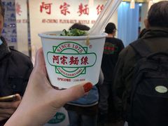 -阿宗面线(西门町店)