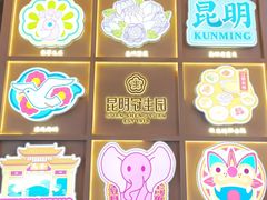 -昆明冠生园·鲜花饼·面包蛋糕(老街店)
