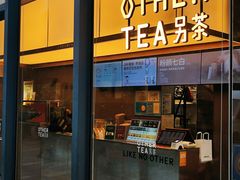 -OT另茶(上海幸福里店)