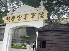 -黄埔军校旧址纪念馆