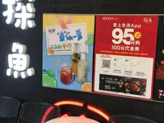 -探鱼·鲜青椒爽麻烤鱼(广州花都来又来店)