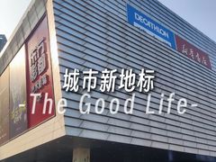 -城市传媒广场