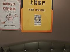 -长湘居(数码大厦店)