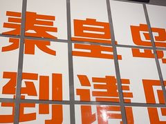 -熙成烧烤(白塔岭店)