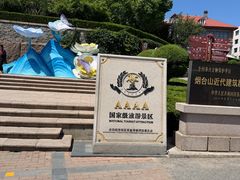 -烟台山景区