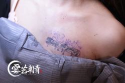 -雲艺刺青·洗纹身