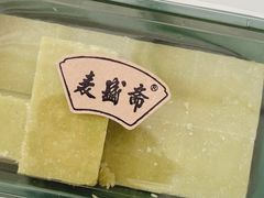 -麦盛斋糕点(北大街店)