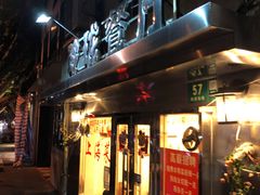 门面-玲珑餐厅(陕西南路店)