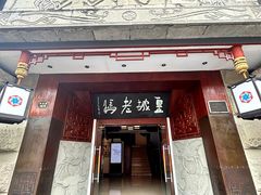 -皇城老妈火锅(琴台店)