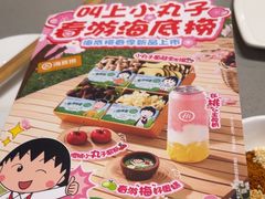 -海底捞火锅(8号仓店)