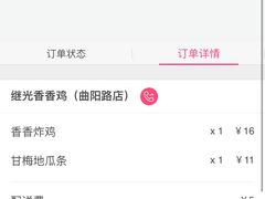 -1973继光香香鸡(曲阳路店)