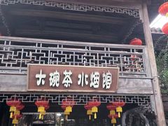-杭州宋城