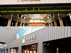 -长阳创谷