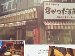 -松阪牛焼肉M(法善寺横丁店)