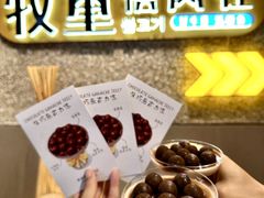 -牧童禧肉社·韩国炭火烤肉店(中粮祥云小镇店)